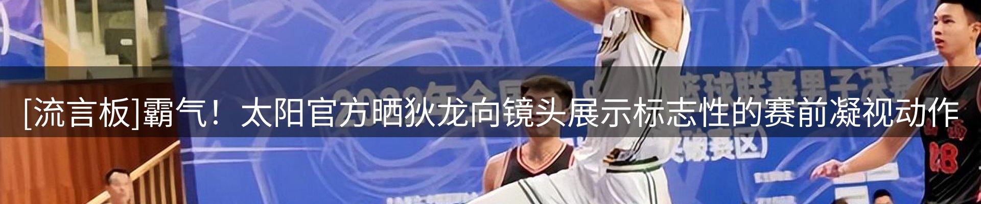 赛事资讯